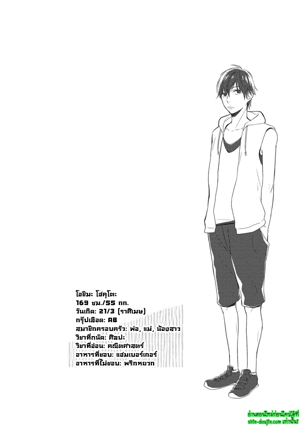 Seishun Girigiri Outline EP 1